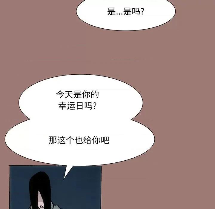 独脚闯江湖 独脚前行-第 20 话 第84页