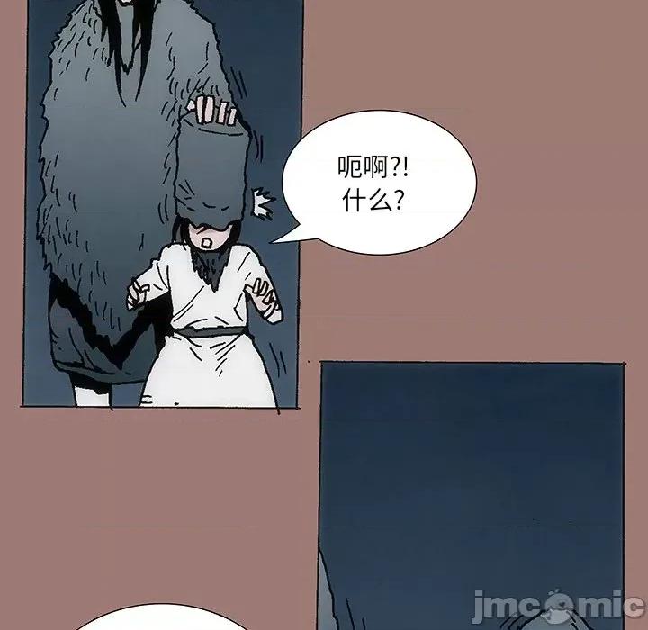 独脚闯江湖 独脚前行-第 20 话 第85页