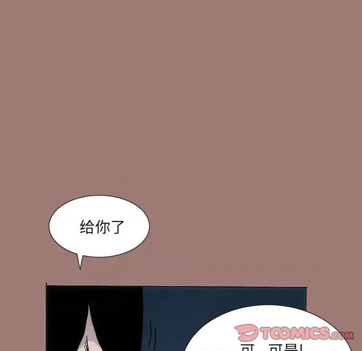 独脚闯江湖 独脚前行-第 20 话 第87页