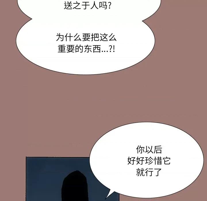 独脚闯江湖 独脚前行-第 20 话 第89页
