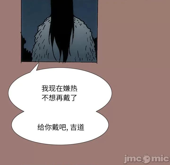 独脚闯江湖 独脚前行-第 20 话 第90页