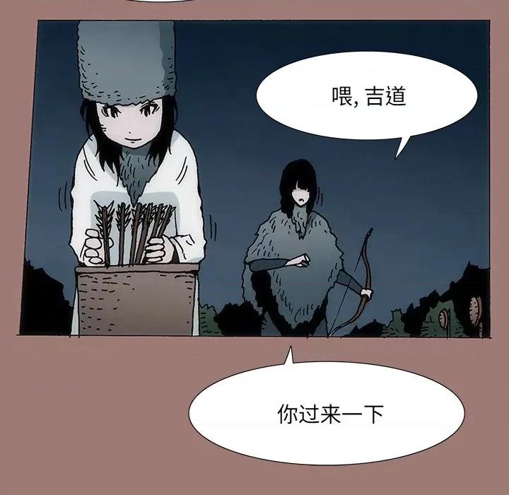 独脚闯江湖 独脚前行-第 20 话 第96页