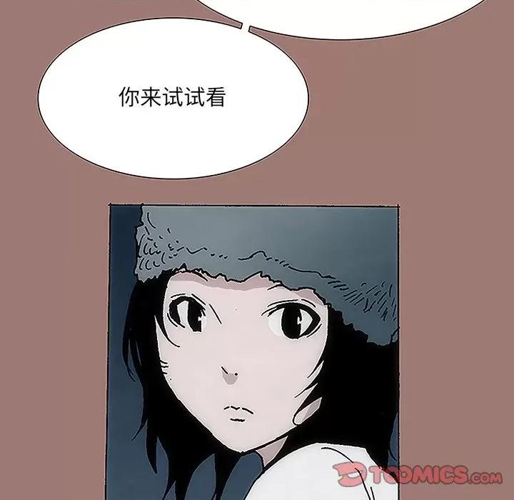 独脚闯江湖 独脚前行-第 20 话 第99页