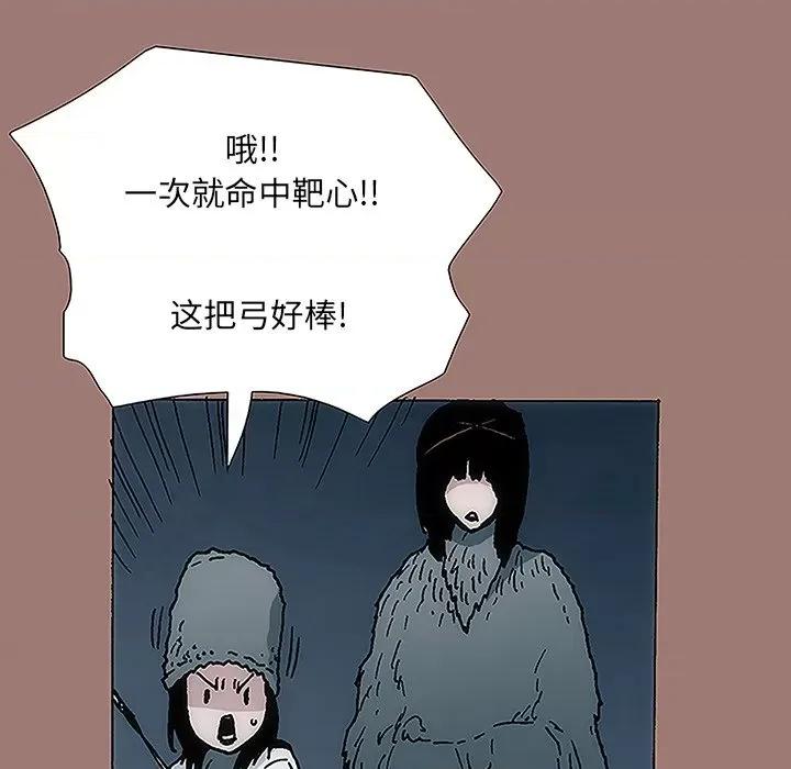 独脚闯江湖 独脚前行-第 20 话 第102页