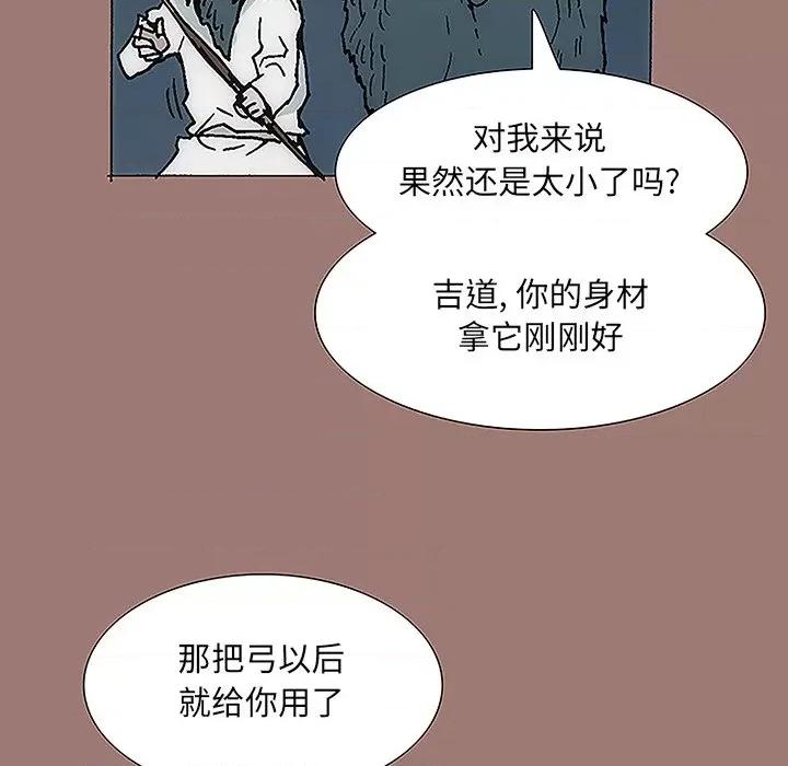 独脚闯江湖 独脚前行-第 20 话 第103页