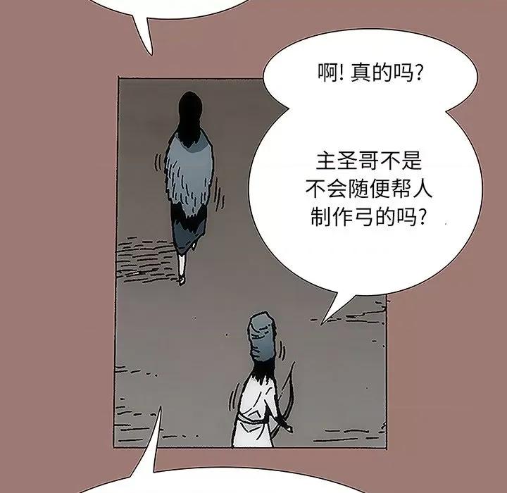 独脚闯江湖 独脚前行-第 20 话 第104页