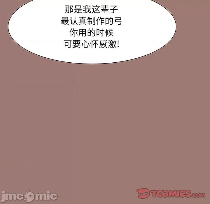 独脚闯江湖 独脚前行-第 20 话 第105页