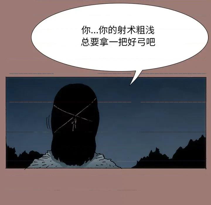 独脚闯江湖 独脚前行-第 20 话 第106页