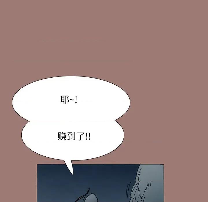 独脚闯江湖 独脚前行-第 20 话 第107页