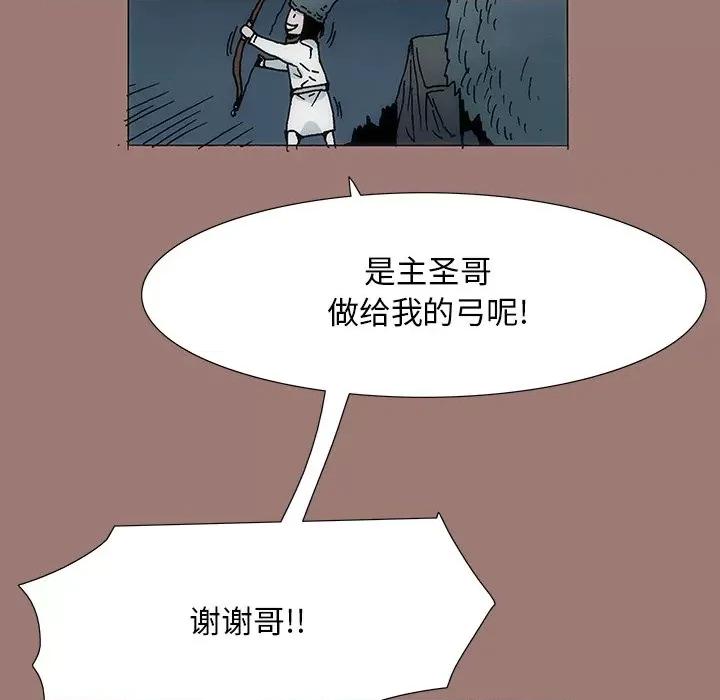 独脚闯江湖 独脚前行-第 20 话 第108页