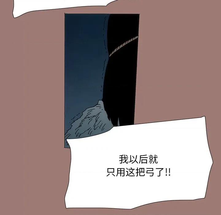 独脚闯江湖 独脚前行-第 20 话 第109页