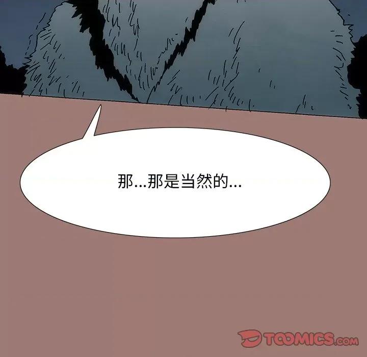 独脚闯江湖 独脚前行-第 20 话 第111页