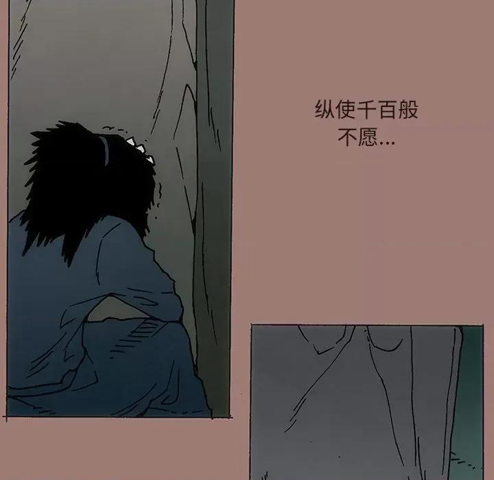 独脚闯江湖 独脚前行-第 20 话 第116页