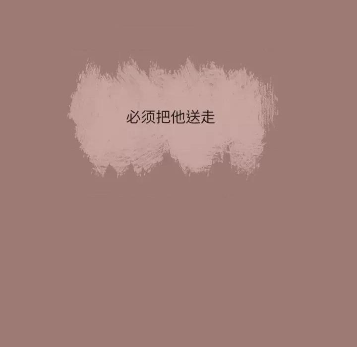 独脚闯江湖 独脚前行-第 20 话 第118页