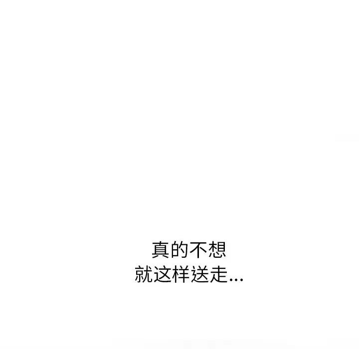 独脚闯江湖 独脚前行-第 20 话 第121页