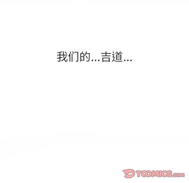 独脚闯江湖 独脚前行-第 20 话 第123页