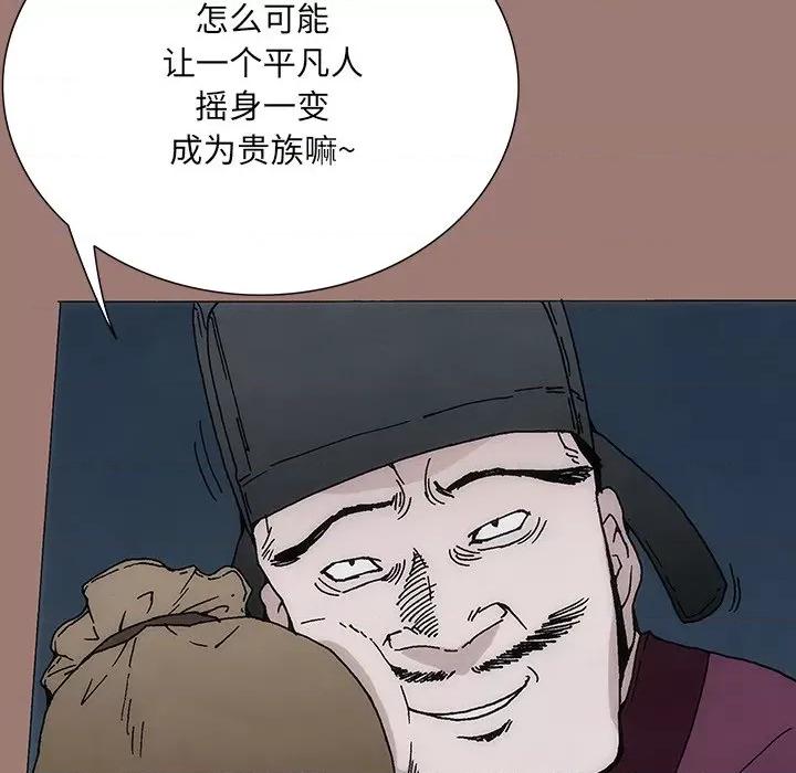 独脚闯江湖 独脚前行-第 21 话 第32页