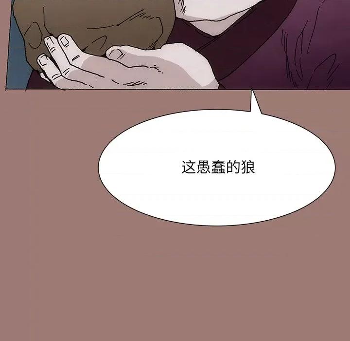 独脚闯江湖 独脚前行-第 21 话 第33页