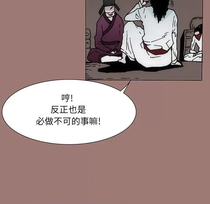 独脚闯江湖 独脚前行-第 21 话 第36页