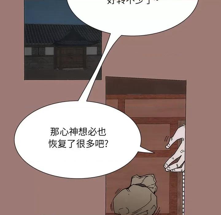 独脚闯江湖 独脚前行-第 21 话 第41页