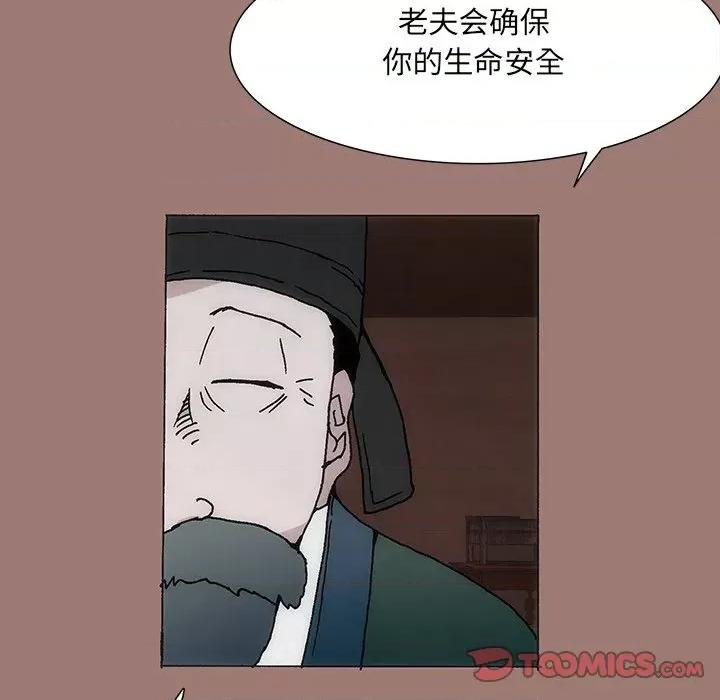 独脚闯江湖 独脚前行-第 21 话 第48页