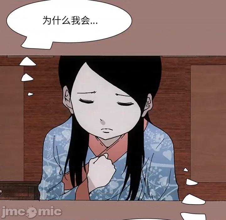 独脚闯江湖 独脚前行-第 21 话 第60页