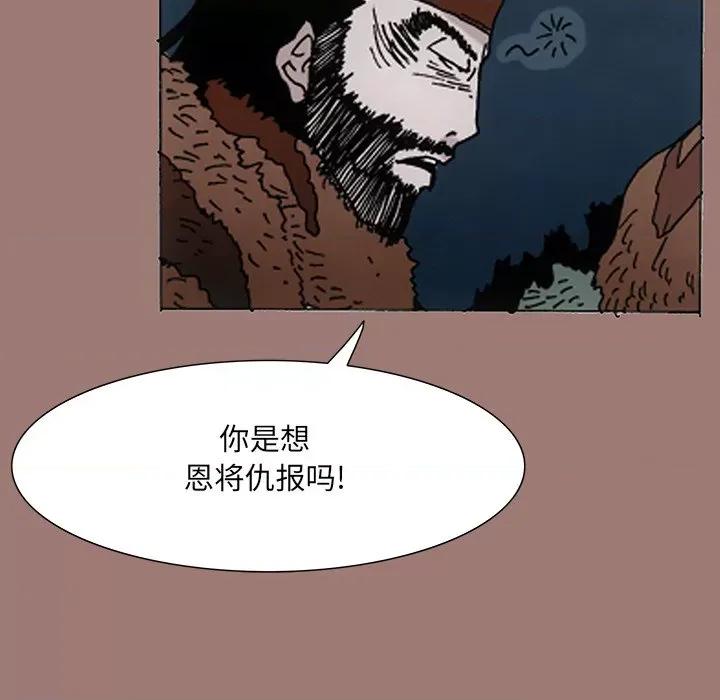 独脚闯江湖 独脚前行-第 21 话 第68页