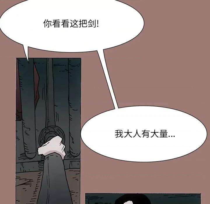 独脚闯江湖 独脚前行-第 21 话 第71页