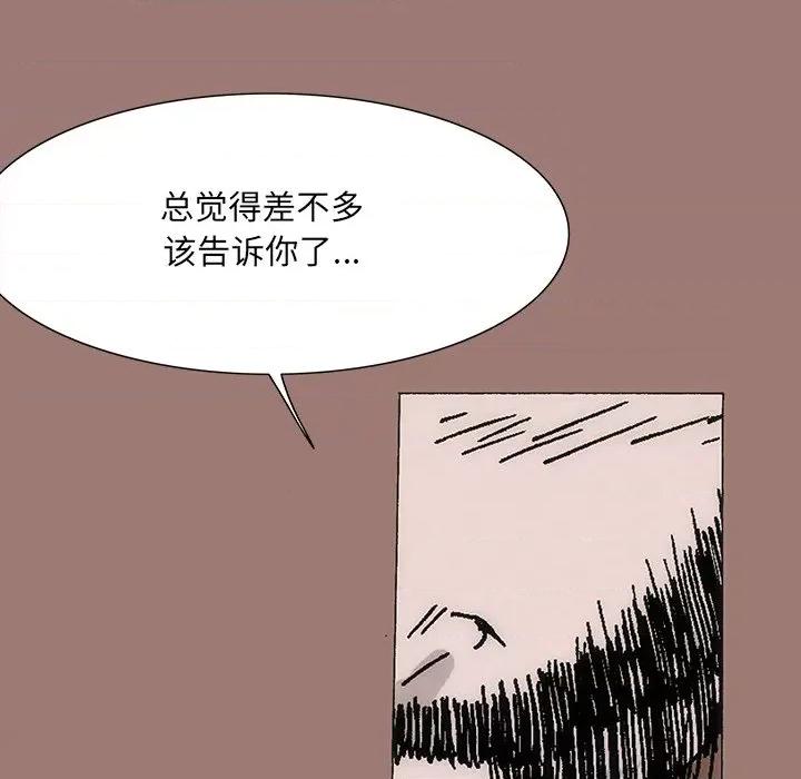 独脚闯江湖 独脚前行-第 21 话 第76页