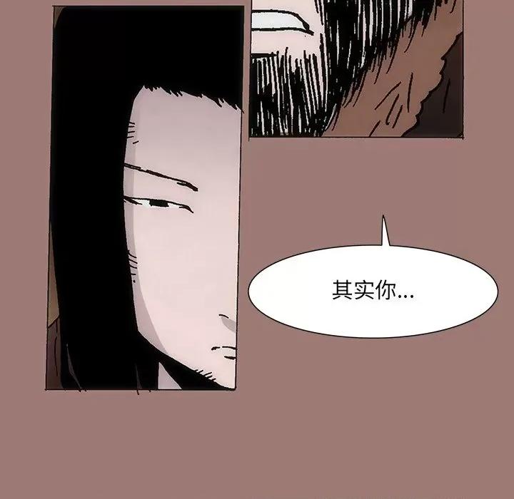 独脚闯江湖 独脚前行-第 21 话 第77页
