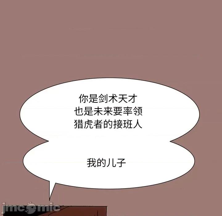 独脚闯江湖 独脚前行-第 21 话 第80页