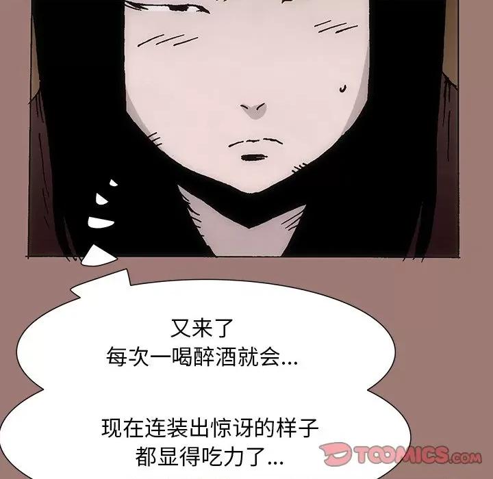 独脚闯江湖 独脚前行-第 21 话 第84页