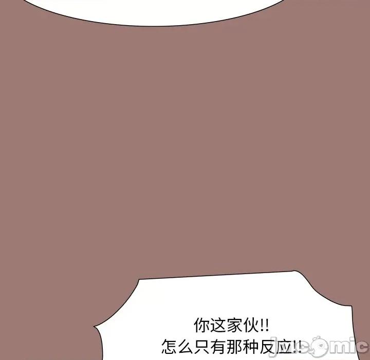独脚闯江湖 独脚前行-第 21 话 第85页