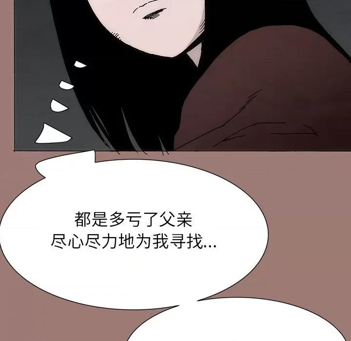 独脚闯江湖 独脚前行-第 21 话 第99页
