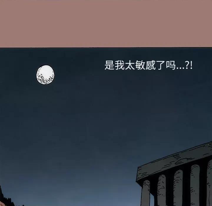 独脚闯江湖 独脚前行-第 21 话 第106页