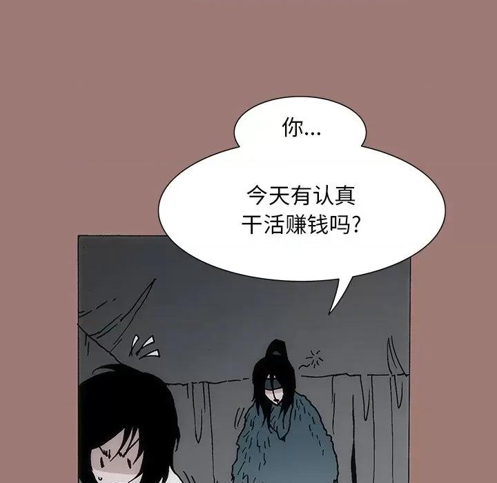 独脚闯江湖 独脚前行-第 21 话 第124页