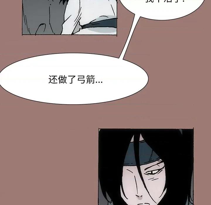 独脚闯江湖 独脚前行-第 21 话 第127页