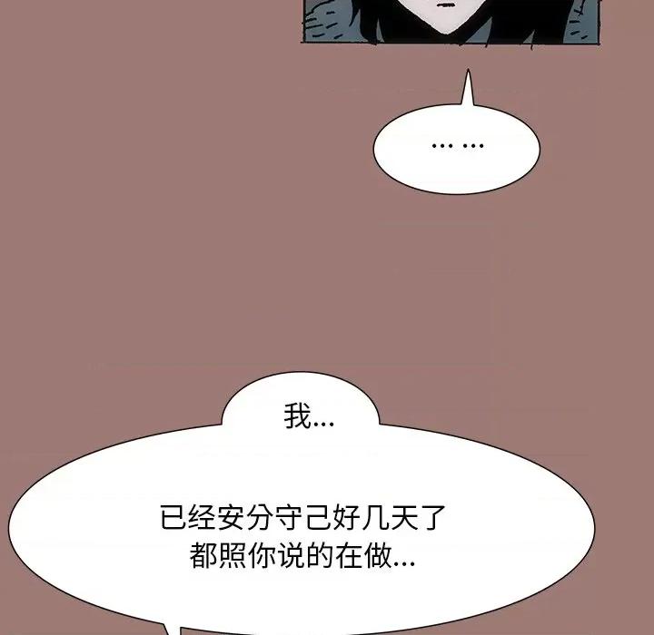 独脚闯江湖 独脚前行-第 21 话 第128页