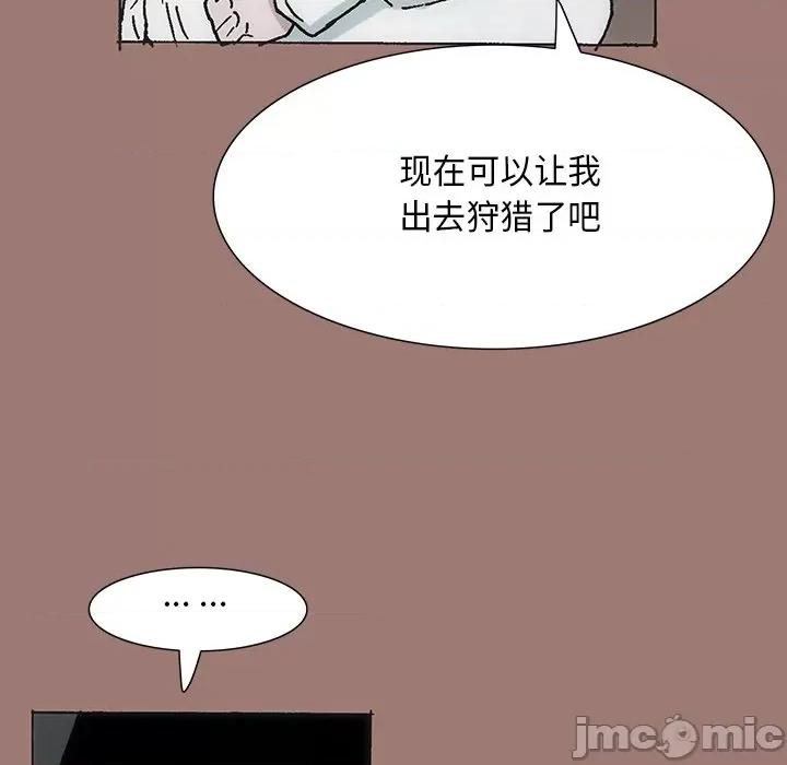 独脚闯江湖 独脚前行-第 21 话 第130页