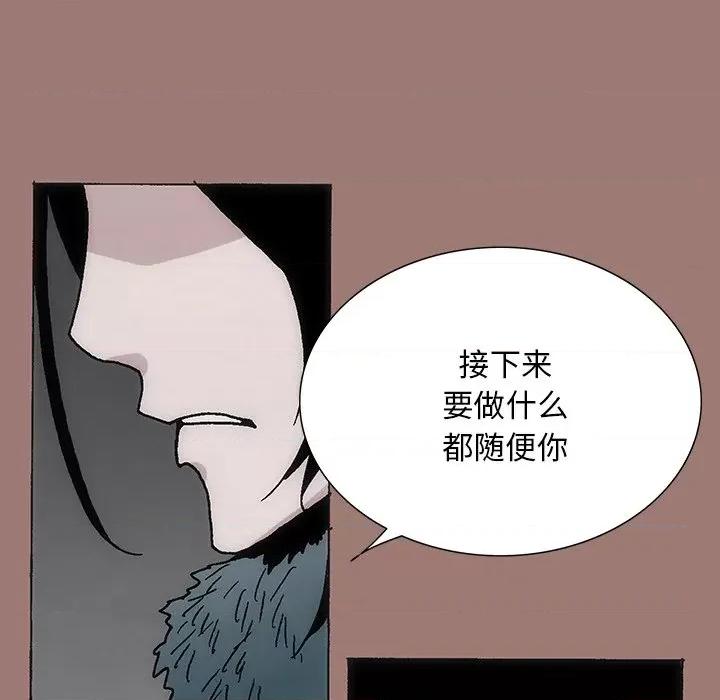 独脚闯江湖 独脚前行-第 21 话 第133页