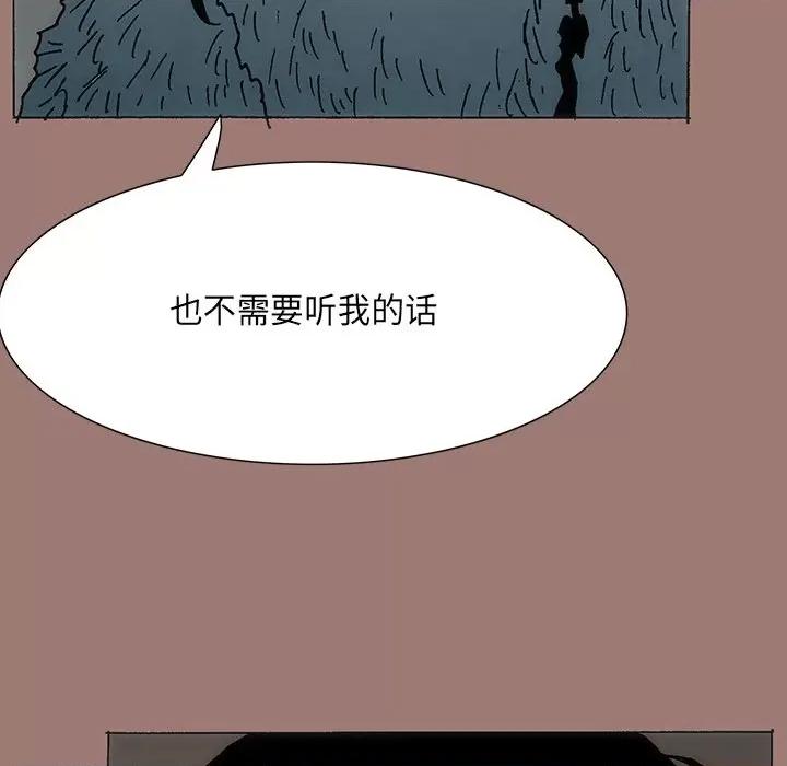 独脚闯江湖 独脚前行-第 21 话 第137页