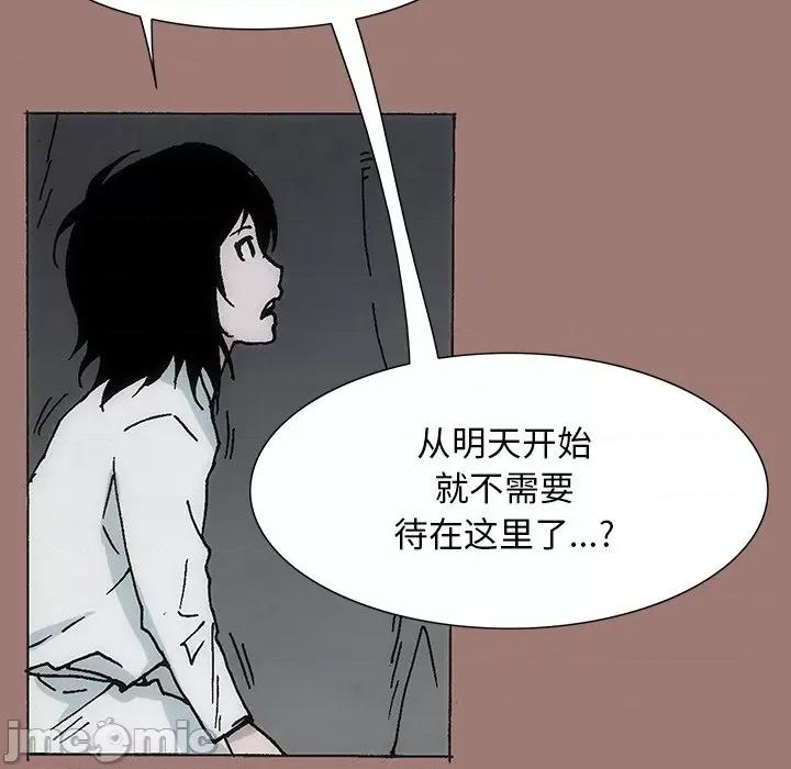 独脚闯江湖 独脚前行-第 21 话 第140页