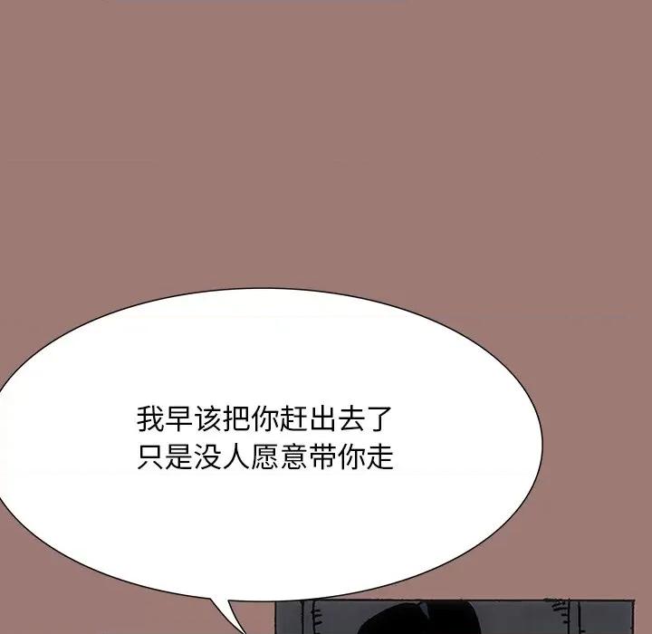 独脚闯江湖 独脚前行-第 21 话 第141页
