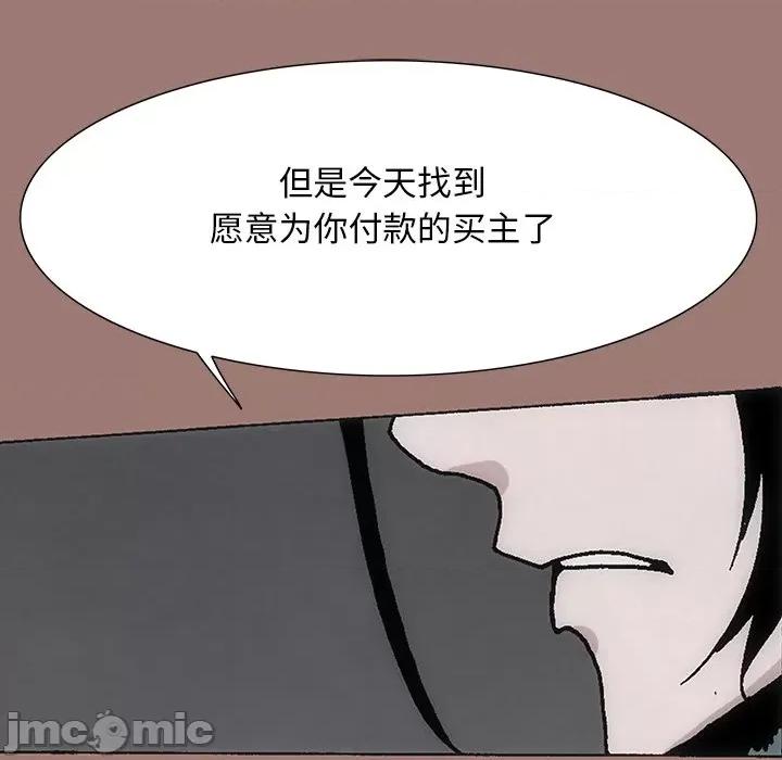 独脚闯江湖 独脚前行-第 21 话 第145页
