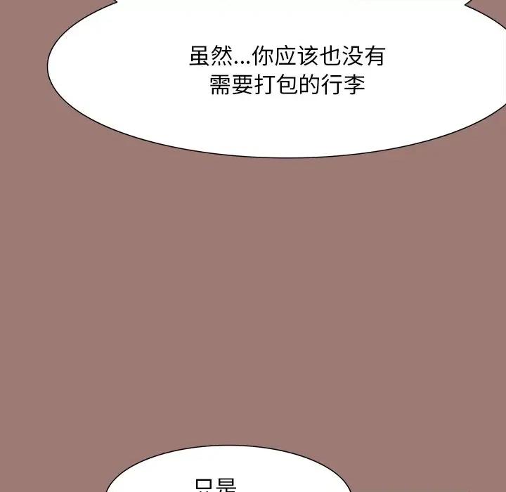 独脚闯江湖 独脚前行-第 21 话 第148页