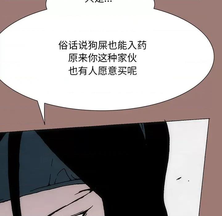 独脚闯江湖 独脚前行-第 21 话 第149页