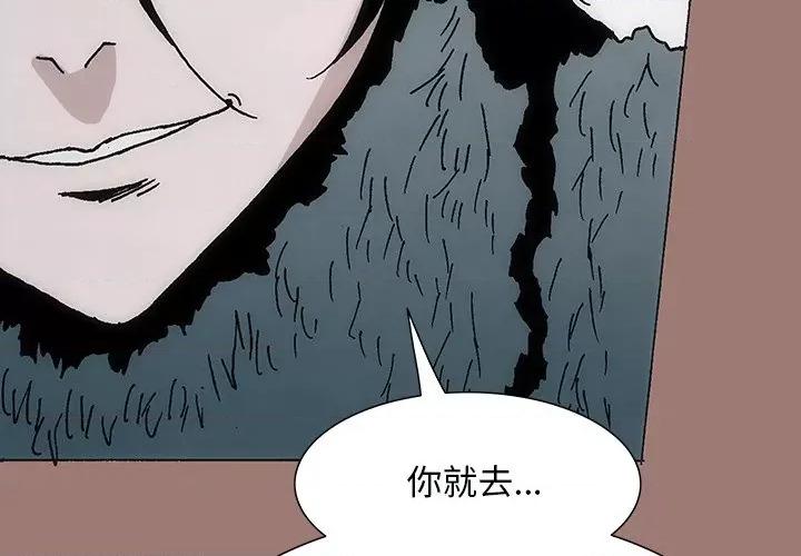 独脚闯江湖 独脚前行-第 22 话 第4页