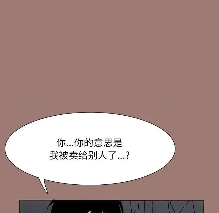 独脚闯江湖 独脚前行-第 22 话 第7页