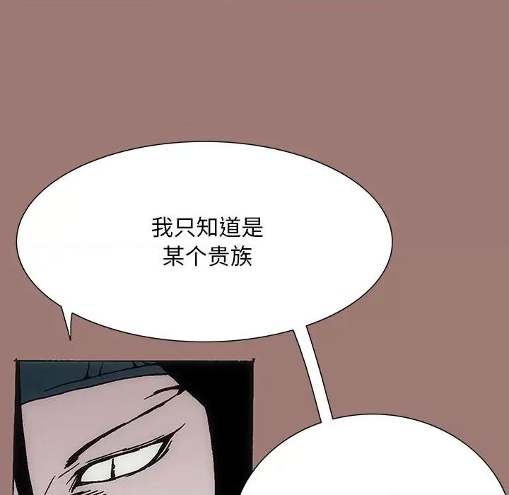独脚闯江湖 独脚前行-第 22 话 第9页