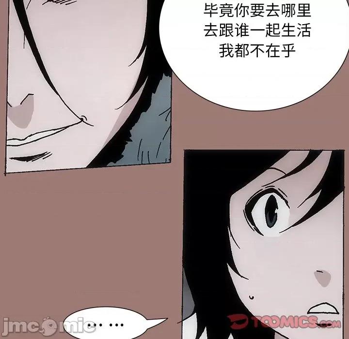 独脚闯江湖 独脚前行-第 22 话 第10页
